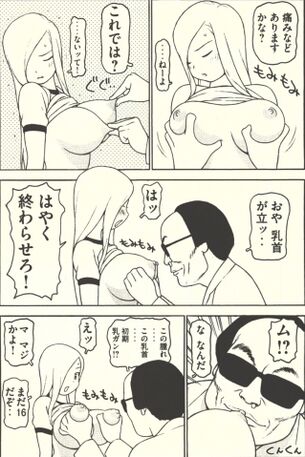 【画像】成年コミック識別マーク無しの漫画で1番過激な作品