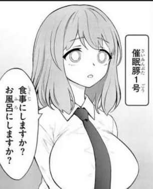 「淫獄団地」