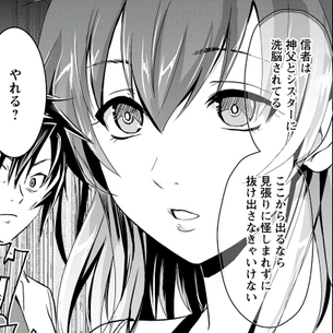 「絶望の玉」