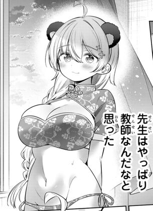 【画像】今期アニメの『よわよわ先生』って実は面白いのでは