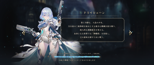 【画像】『シャドウバース』のドライツェーンちゃんでシコった