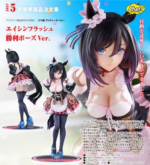 【画像】『ウマ娘』、あの巨乳キャラのエロすぎるポーズがフィギュア化される