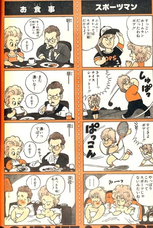 “鳥山明”ってジャンプ連載陣なのに、まったくエロ系描かなかったの、すごいよな。