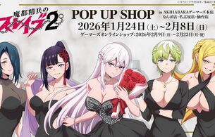 『魔都精兵のスレイブ』エロすぎるおっぱい丸見えのドスケベすぎドレス姿のエログッズ！
