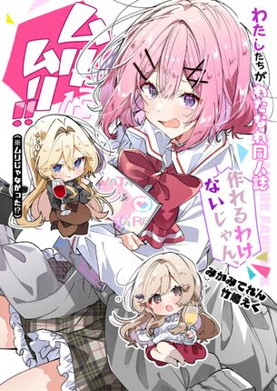 【画像】『わたなれ』作者さん、公式同人誌を発売する