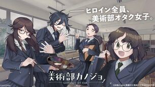 【画像】ヒロイン全員クソ陰キャのギャルゲ、誕生する
