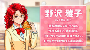 【朗報】大御所声優「野沢雅子」さん、ついに美少女ヒロインを演じる