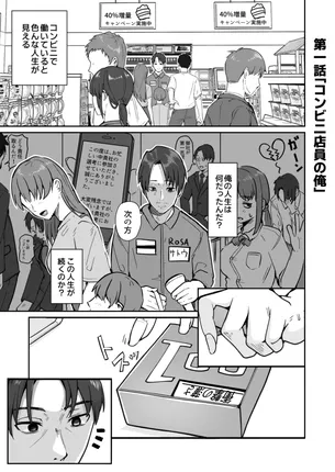 【エロ漫画】コンビニ店員の俺が、DVされてた幼馴染JKを助けてしあわセックスする話