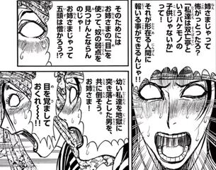 「双亡亭壊すべし」