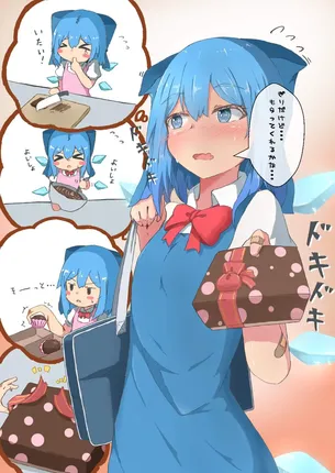 チルノのオナニー姿を想像するだけでめっちゃ抜けるエロ画像【東方Project】