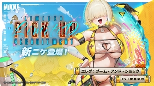 【画像】『NIKKE』さん、ドスケベすぎる水着コスを実装してしまう