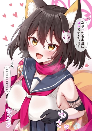 【非・微エロ】「お前それ次やったらマジで〝これ〟だからな」の画像まとめ