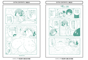 【画像】咲-Saki-最新刊のカバー裏マンガ、エロすぎて編集者に「本編でやったら殺す」と言われてしまう