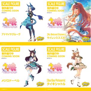 【画像】『ウマ娘』、エチエチフィギュアを一気に発表する