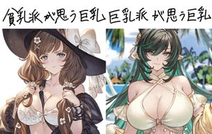 【画像】『グラブル』のデカパイキャラ、エッチすぎる