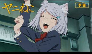 アニメ『ヤニねこ』、9話の予告動画がエロすぎる