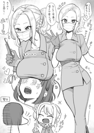 ラッキースケベのエロ画像がほしい！