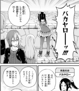 『不徳のギルド』のトキシッコちゃん可愛すぎる