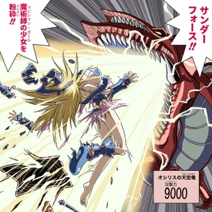 【画像】漫画版『遊戯王』のこのシーンで抜いたやつｗｗｗｗｗｗｗｗ