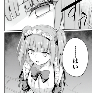 「幼馴染は闇堕ち聖女!」1-2巻