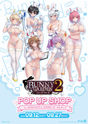 『バニーガーデン2』、「バニーナース」とかいうドスケベ水着のイラストを公開する