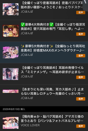 「陽向葵ゅか」のエロ音声作品買ったんだけどこの人の声と演技メチャクチャすばらしくないか？？？？