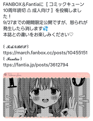 【悲報】ひなこのーと作者さん、マジのガチで超えてはならない一線を超えてしまう