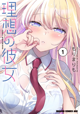 【画像】「全年齢版」が存在するエロ漫画