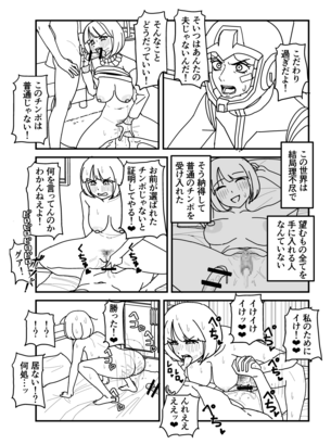 【画像】「ぽぽぽぽp」という独特の作風でエロい漫画を描く天才