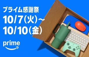 Amazonセール『プライム感謝祭』えっちなコスプレ衣装やゲーム、アダルトグッズなど！
