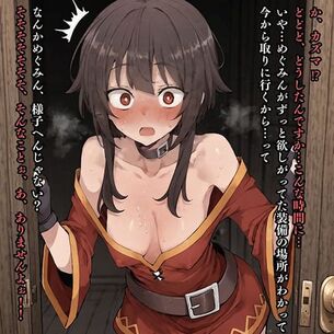 【エロ画像】寝取られレイプpart114！めぐみんがカズマの居ない間に屈強チンポでNTR調教されたり…他まとめ