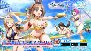 『ドルフィンウェーブ』の「ライザ」コラボ第2弾、ドスケベ水着のクラウディアが新登場