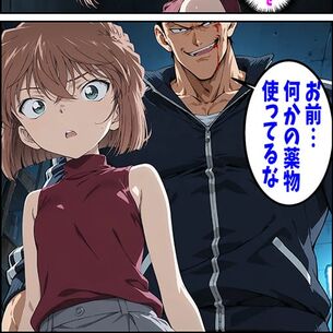 【名探偵コナン】潜入調査で敗北してしまった灰原哀！逃げ場のない全裸学園でセクハラされまくる…！