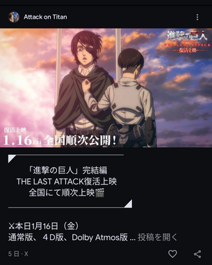 『進撃の巨人』のこのシーン見るたびにおっぱい触んなよって思うの俺だけかな