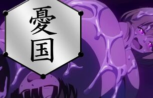 アニメ『インゴクダンチ』3話でエロいローションまみれで襲ってくるドスケベ変態人妻！