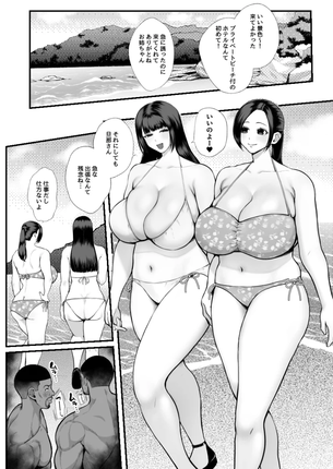 【エロ漫画】黒人レ●プでNTR＆処女喪失