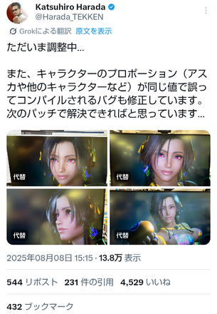 【朗報】『鉄拳8』、不評だった新キャラの顔と女キャラのプロポーションが修正が決まる