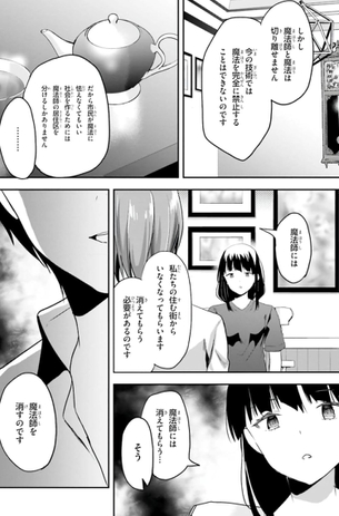 「魔法科高校の劣等生」