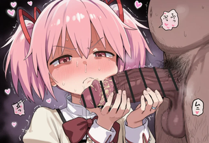 【画像】チンカス食べなきゃ変身できない鹿目まどか