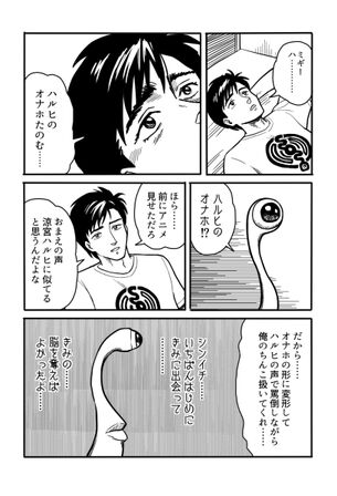 【画像】ミギーとかいういつもエロに関する正論言ってくる生物