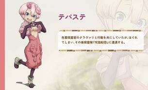 【画像】『メイドインアビス』の新作アニメ、エロすぎるキャラがついに登場する