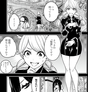 「魔女大戦」