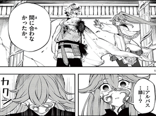 「廻天のアルバス」