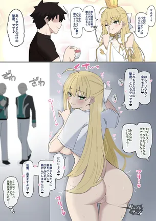 誘ってるんだよ？ な画像♪