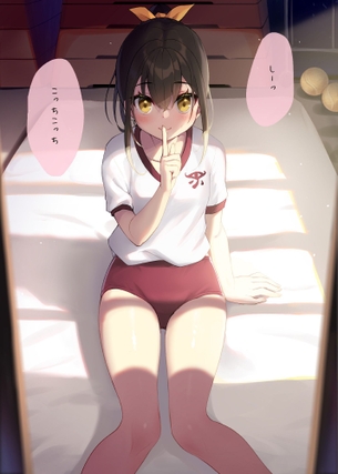 「見つかっちゃうよ」ブルマ+体操服の少女がぞう