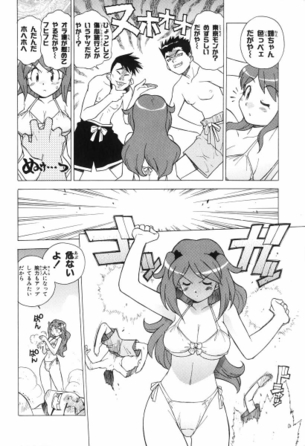 【画像】子供の頃、『ケロロ軍曹』のこのページでシコりまくったヤツw