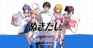 【悲報】エロゲアニメ『ぬきたし』、TOKYO MX1では「音声のみ」の放送という異常事態に