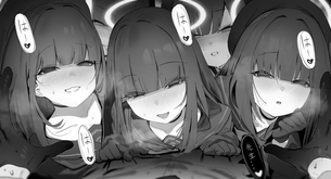 ブルーアーカイブのえっちなやつ