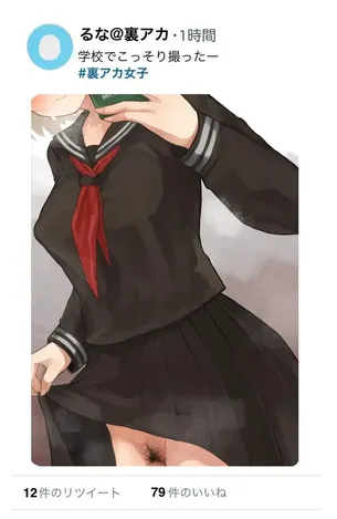 制服の虹エロ画像