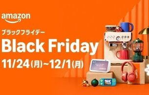 Amazonセール『ブラックフライデー』アニメグッズやアダルトグッズ、対魔忍サプリなど！